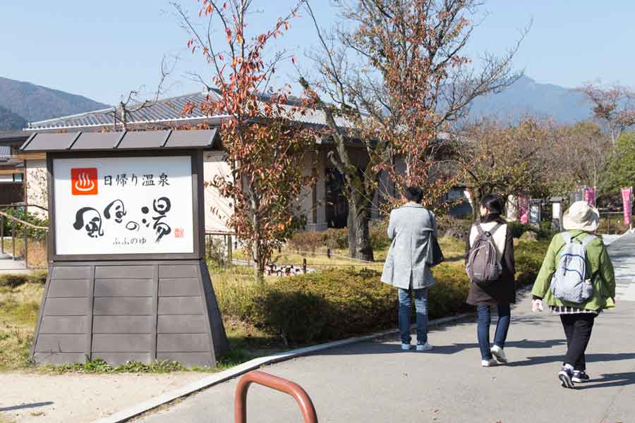風々の湯