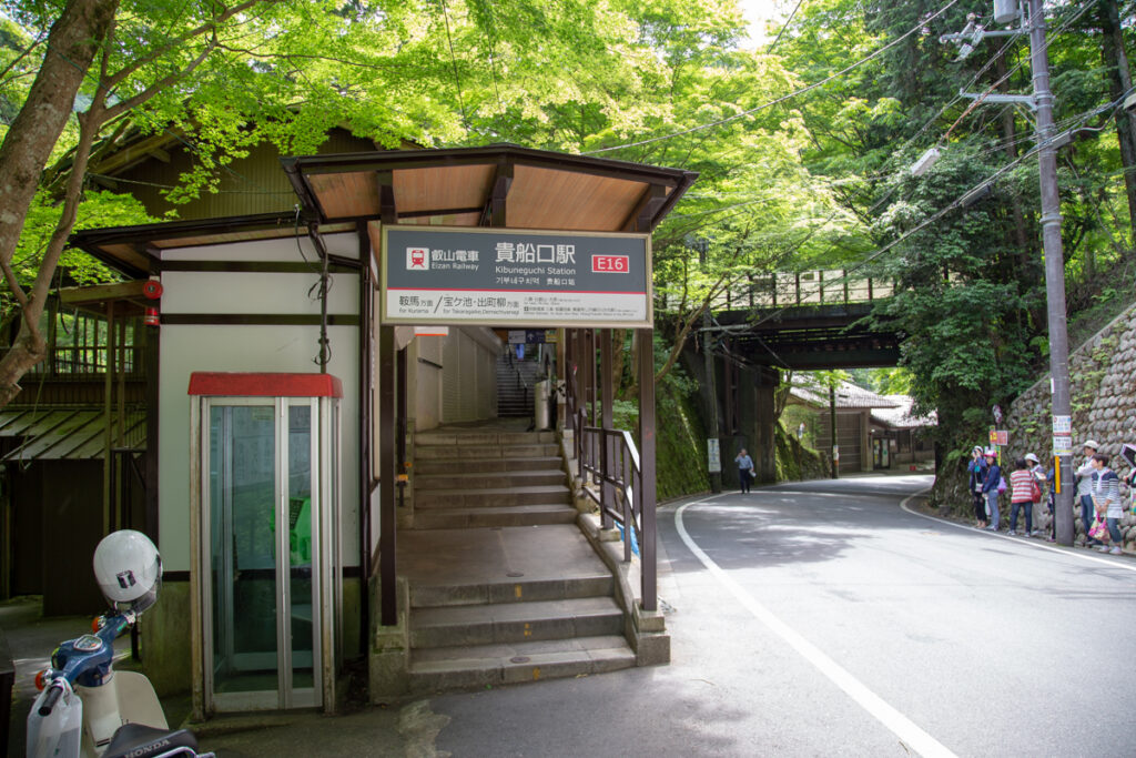 叡山電鉄　貴船口駅